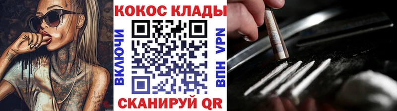 Cocaine 98%  купить наркотик  маркетплейс состав  Инза  гидра ТОР 