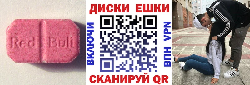 ЭКСТАЗИ таблы  Инза 